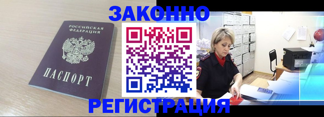 прописка от собственника в Сорочинске