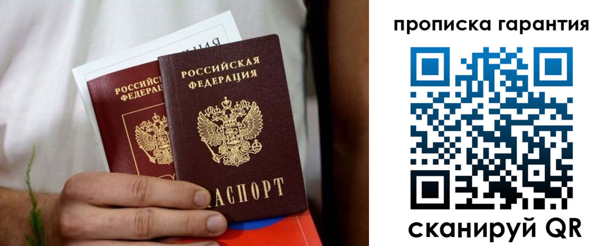 временная регистрация поиск в Сорочинске