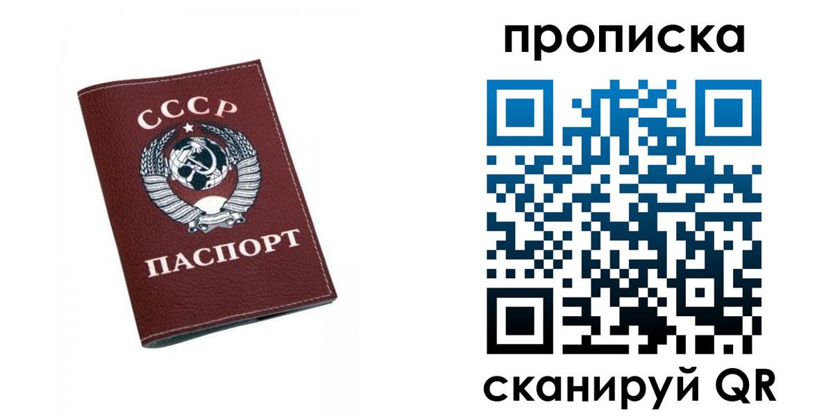 прописка для кредита в Сорочинске