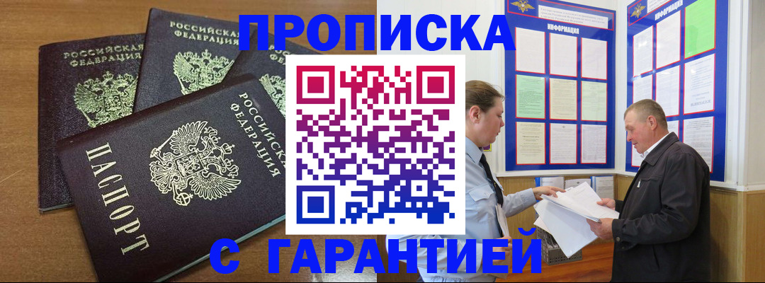 миграционный учет в Сорочинске
