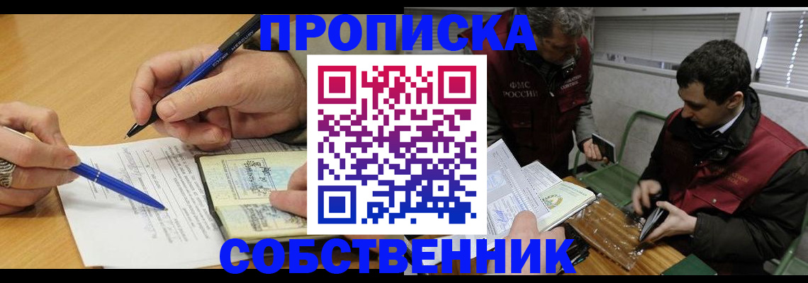 прописка для военкомата в Сорочинске