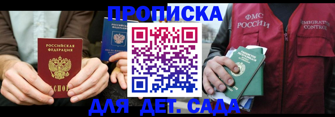 временная регистрация в квартире в Сорочинске