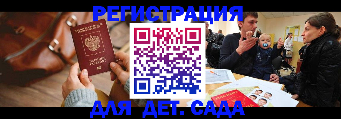 временная регистрация надежно в Сорочинске