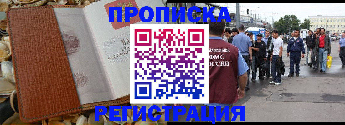 временная регистрация поиск в Сорочинске