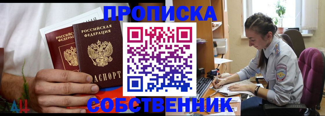 временная регистрация надежно в Сорочинске